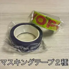 B'z FYOP+ ぷくぷくシール アクリルスタンド マスキングテープ - メルカリ