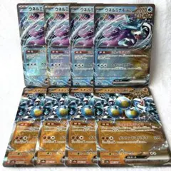 ポケモンカード　ウネルミナモex rr スナノケガワex rr 各4枚　sv8a