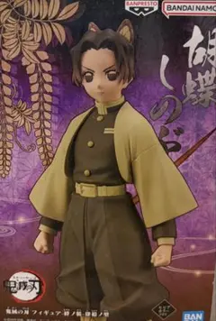 鬼滅の刃 胡蝶しのぶ フィギュア