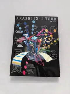 2026年最新】初回 君と僕の見ている風景 arashiの人気アイテム - メルカリ