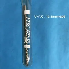 2026年最新】ロングドリルの人気アイテム - メルカリ