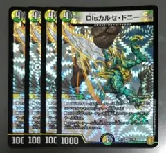 Disカルセドニー 4枚