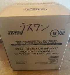 ポケモン 一番くじ ラストワン ピカチュウ ソフビ フィギュア 【送料込み】
