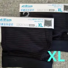 ユニクロ　エアリズムボクサーブリーフ　レギュラーライズ　前開き　XL　2点