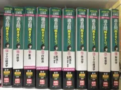 2026年最新】過去問解きまくり！の人気アイテム - メルカリ