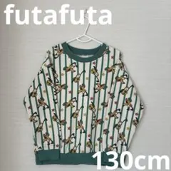 futafuta プルートトレーナー 130cm