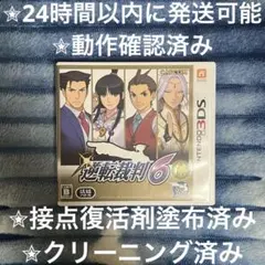【細かい傷あり！ソフト内蔵あり完動品】 3DS LL 　ドラクエ　逆転裁判　など 中古3ds ソフト 逆転裁判 6 ドラゴンクエストXI箱無し - メルカリ