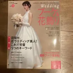 ウエディングブーケ&花飾り v.13