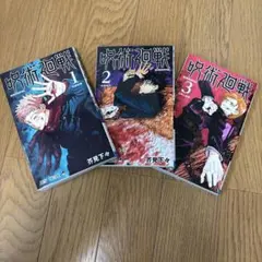 呪術廻戦 28巻 29巻 30巻 セット - メルカリ