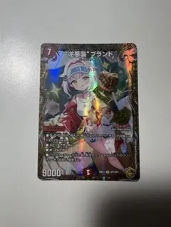 デュエルマスターズ 逆悪襲 ブランド 金トレ - メルカリ