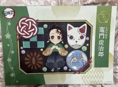 鬼滅の刃 竈門炭治郎 バースデー ランチョンマット 2024 ufotable