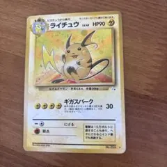 【希少品】早い者勝ち‼️ライチュウ ★ 第3弾拡張パック 化石の秘密 ライチュウ ☆ 第3弾拡張パック 化石の秘密 | Mercari