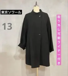 フォーマルコート ブラック ライナー