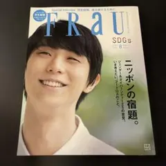 2026年最新】Frau 2013年の人気アイテム - メルカリ