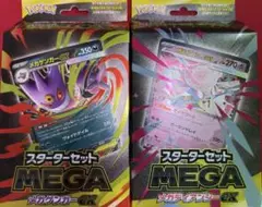 完全新品未開封】MEGAスターターセット メガゲンガーex メガディアンシーex
