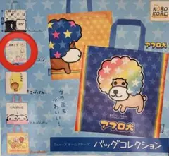 サンエックス　まめゴマ　ラバーストラップ　レア　希少　コンプリート　8種類 サンエックス まめゴマ ラバーストラップ レア 希少