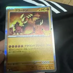 ポケモンカード グラードン