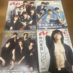 King & Prince anan 4冊セット
