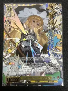 ヴァイスシュヴァルツ 東方project 普通の魔法使い 霧雨魔理沙 SR
