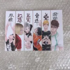 ハイキュー展 ハイキュー イラストカードコレクション セッター