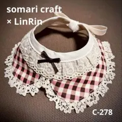 小型犬、猫　つけ襟　スタイ　ブラウン×ピンクチェック　★ハンドメイド C-278