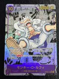 2025年最新】ワンピース ニカ コミパラの人気アイテム - メルカリ