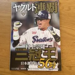 村上宗隆 2022年三冠王 バッティンググローブ - メルカリ