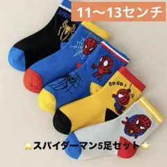 ✴︎ヒーロー靴下✴︎スパイダーマン靴下5足セット