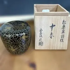Ｍ７２４　棗　『藤原清助(静雨)作』『沈朱牡丹彫』『中棗』　共箱　茶道具 M724 棗 『藤原清助(静雨)作』『沈朱牡丹彫』『中棗』 共箱 茶道具