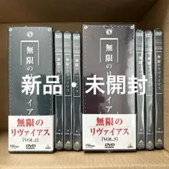 2025年最新】「無限のリヴァイアス」の人気アイテム - メルカリ