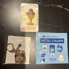 カルディ キーホルダー、ステッカー