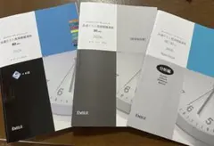 【美品】共通テスト英語模擬演習 80 2026年版 3冊セット