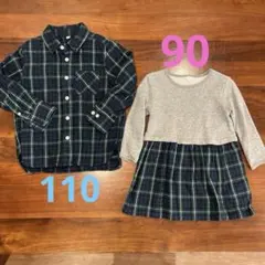 無印☆兄妹お揃い リンクコーデ 110 90