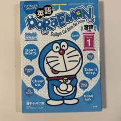 英語でDORAEMON : バイリンガルコミックス : Gadget Cat …