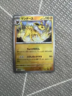 サンダース モンスターボールミラーSV8a テラスタルフェスex