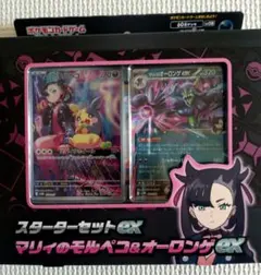 ポケカ スターターセットex