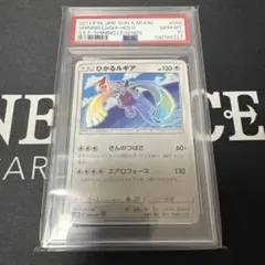 PSA10】2017 ひかるルギア ひかる伝説 SM3+ 058/072 - メルカリ