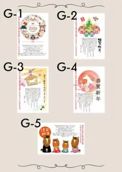 年賀状じまい印刷*令和8年*午年*2026年*年賀はがき*差出人印刷あり