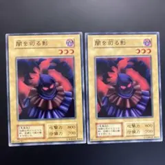 遊戯王 初期ブースター1 闇を司る影2枚 - メルカリ