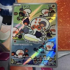 タタッコ AR 24枚セット タタッコ AR 24枚セット - メルカリ