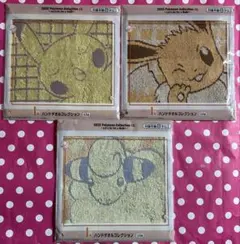 ポケモン　一番くじ　ハンドタオル　3点セット