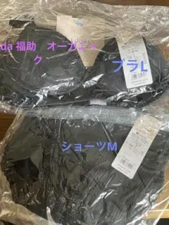 福助◆kihada モールドブラL&ショーツ Mセット