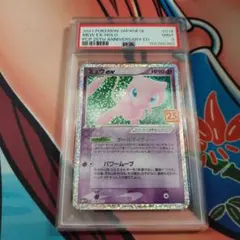 2026年最新】ミュウ25th プロモ psa10の人気アイテム - メルカリ