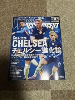ワールドサッカーダイジェスト　CHELSEAチェルシー進化論