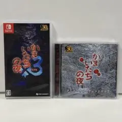 【美品・特典サントラ付】かまいたちの夜×3