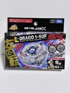 ライトニングエルドラゴ 2個まとめ売り ベイブレードX - メルカリ
