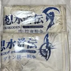 幻想水滸伝 ブランケット 2種セット 幻想水滸伝 ブランケット 2種セット コナミプライズコレクション