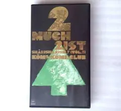 米米CLUB 2MUCH 2IST VHS ビデオテープ VOL.８ CBS