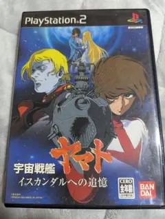 PS2 宇宙戦艦ヤマト イスカンダルへの追憶