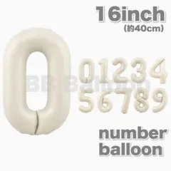 数字 風船 ナンバーバルーン 誕生日 飾り 16inch くすみホワイト0